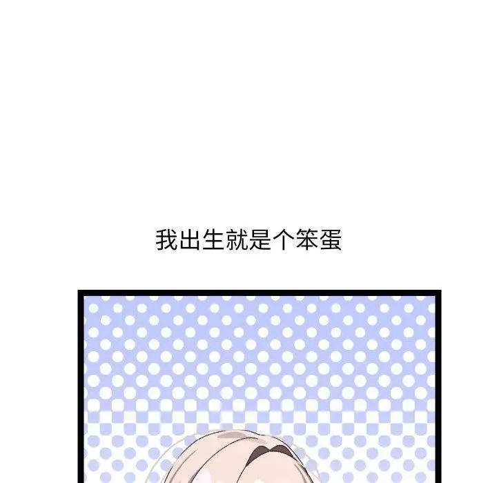 漫画《分身使我无限变强》第15话第94张图