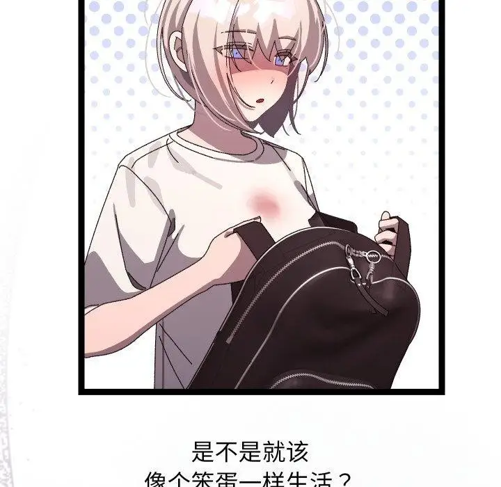 漫画《分身使我无限变强》第15话第95张图
