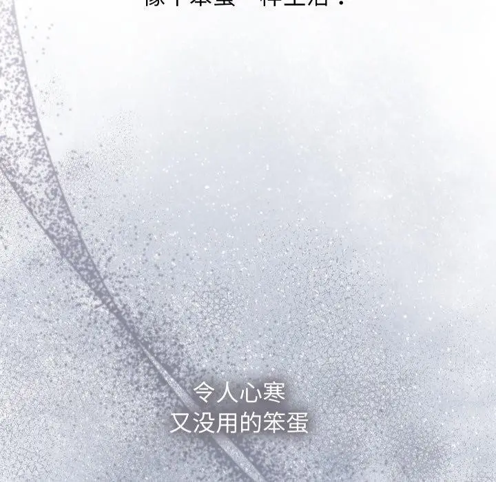 漫画《分身使我无限变强》第15话第96张图