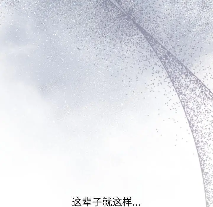 漫画《分身使我无限变强》第15话第97张图