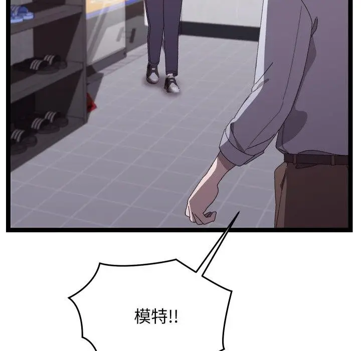 漫画《分身使我无限变强》第15话第99张图