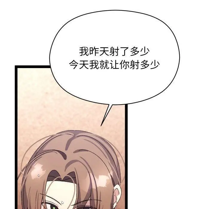 漫画《分身使我无限变强》第16话第100张图