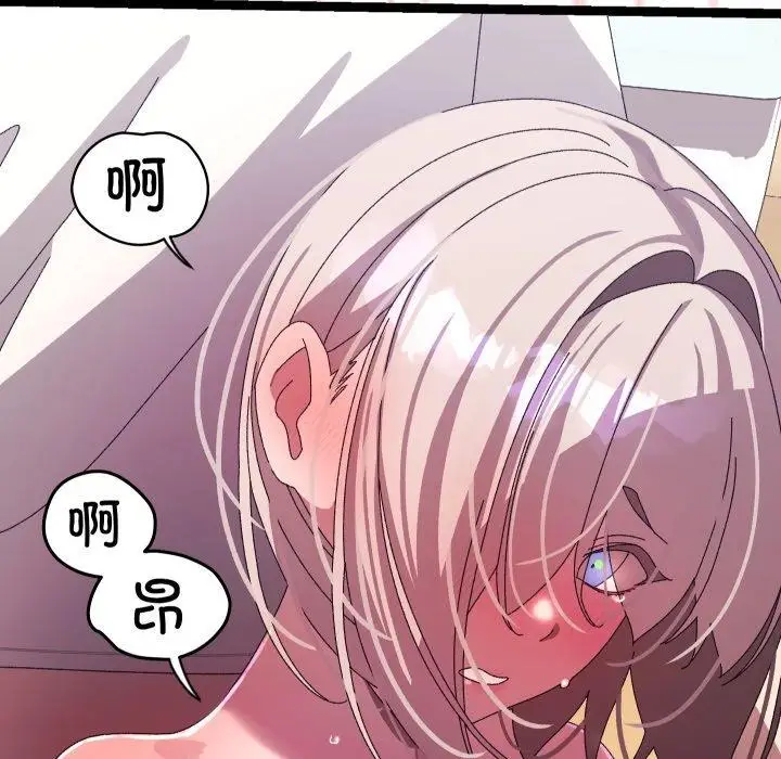 漫画《分身使我无限变强》第16话第108张图