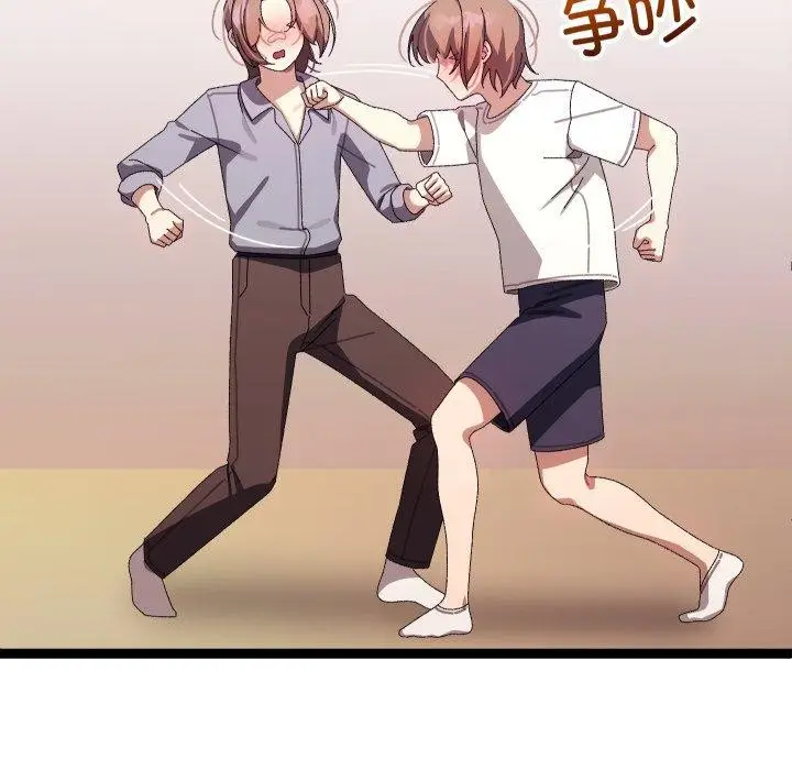 漫画《分身使我无限变强》第16话第11张图