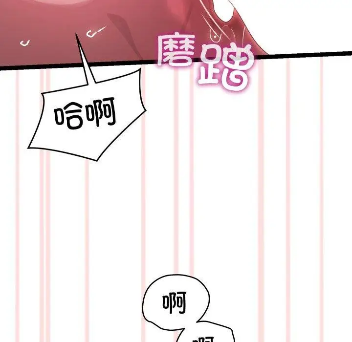 漫画《分身使我无限变强》第16话第111张图