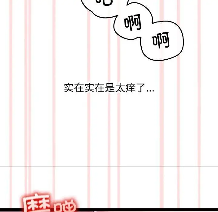 漫画《分身使我无限变强》第16话第118张图