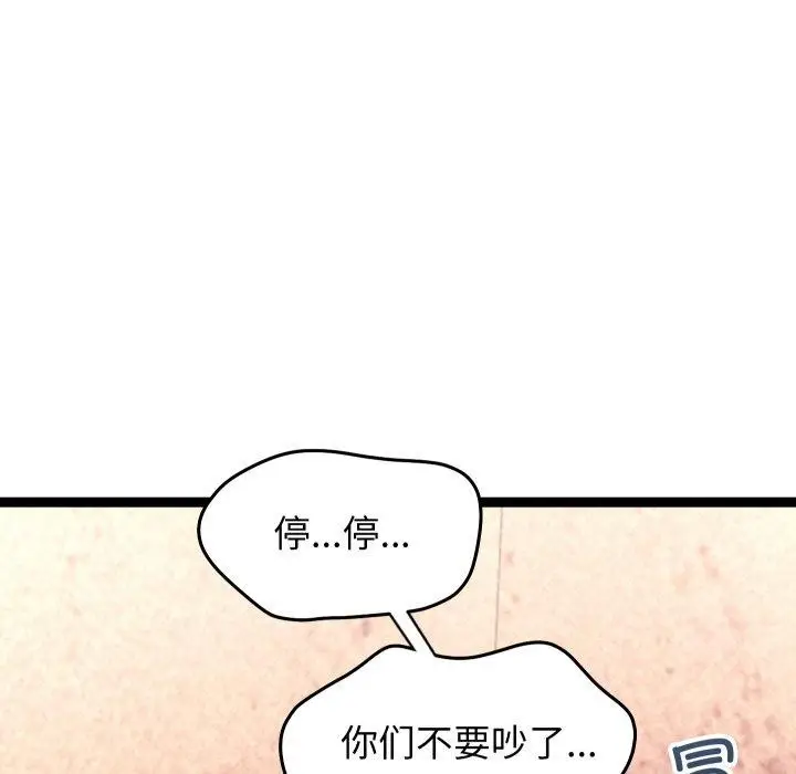 漫画《分身使我无限变强》第16话第12张图