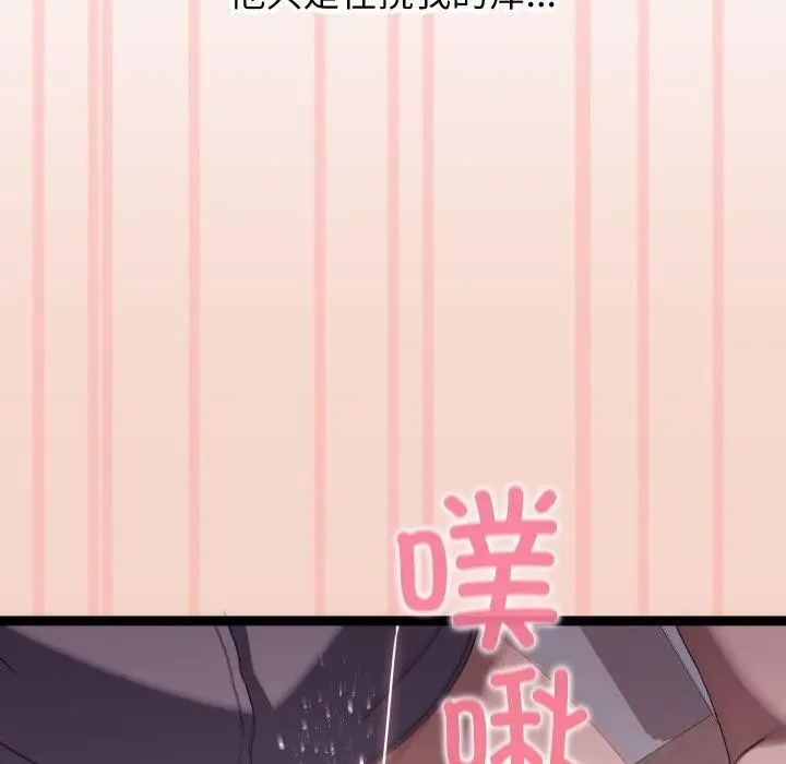 漫画《分身使我无限变强》第16话第120张图