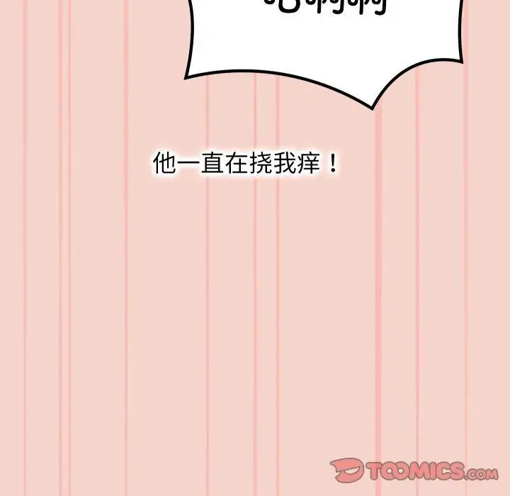 漫画《分身使我无限变强》第16话第123张图