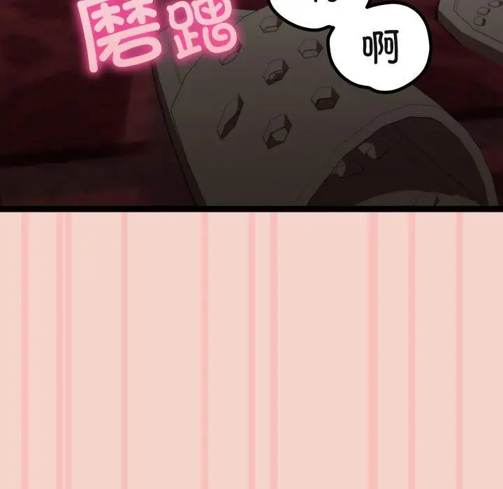 漫画《分身使我无限变强》第16话第128张图