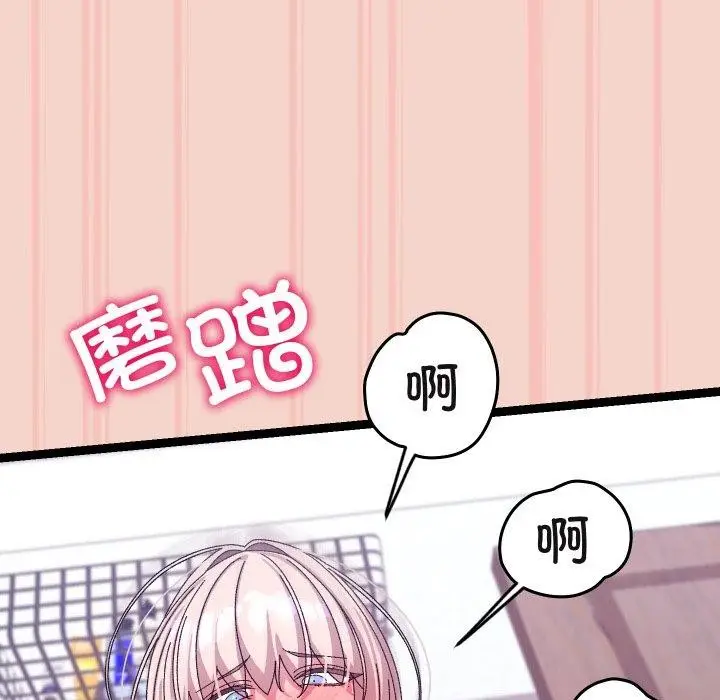 漫画《分身使我无限变强》第16话第137张图
