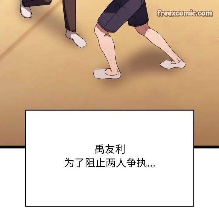漫画《分身使我无限变强》第16话第14张图