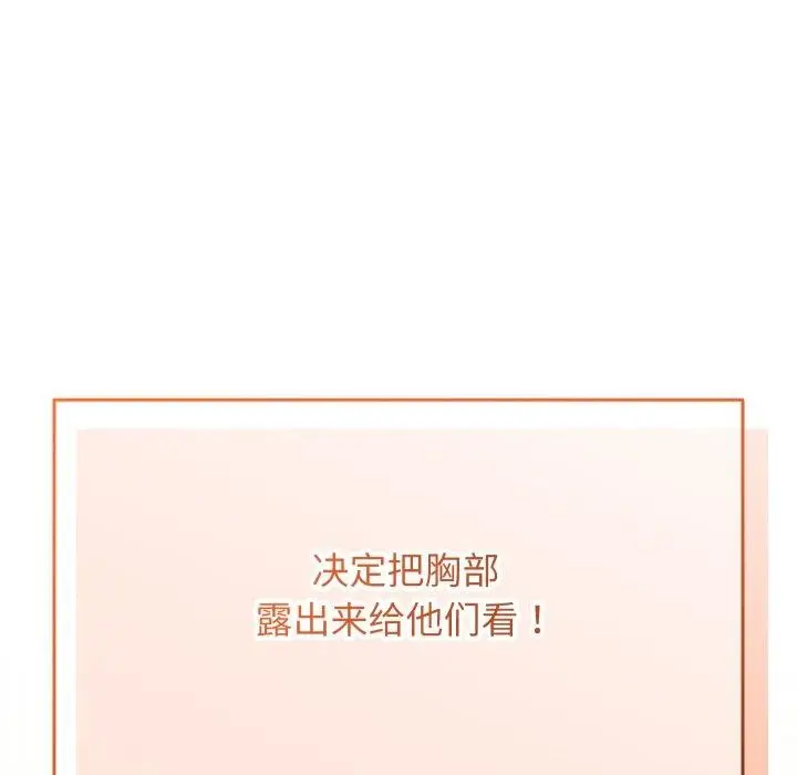 漫画《分身使我无限变强》第16话第15张图