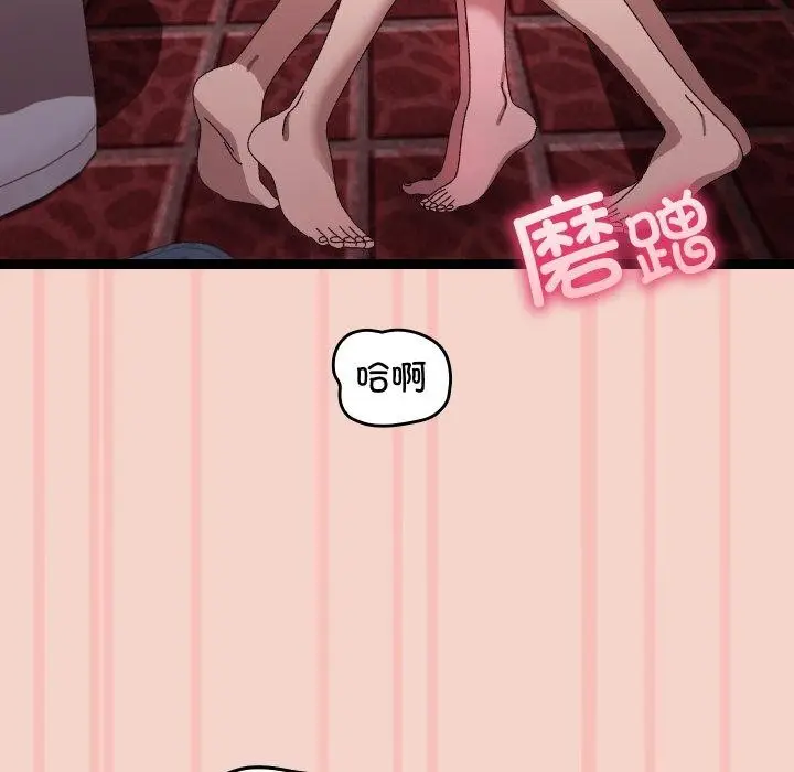 漫画《分身使我无限变强》第16话第151张图