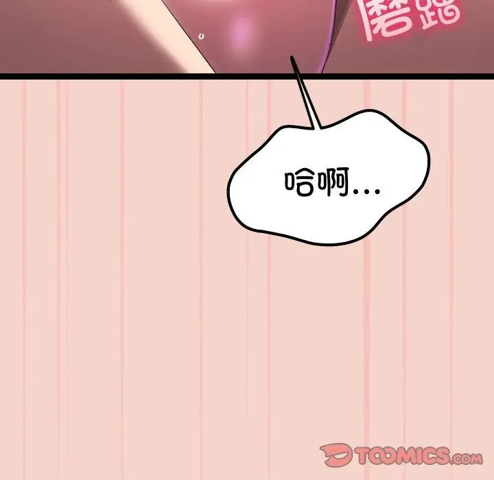 漫画《分身使我无限变强》第16话第153张图