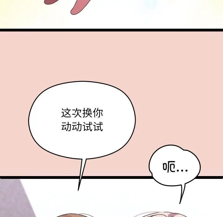 漫画《分身使我无限变强》第16话第155张图