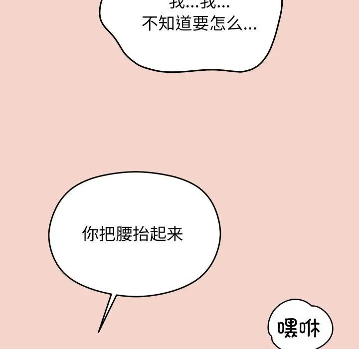 漫画《分身使我无限变强》第16话第158张图