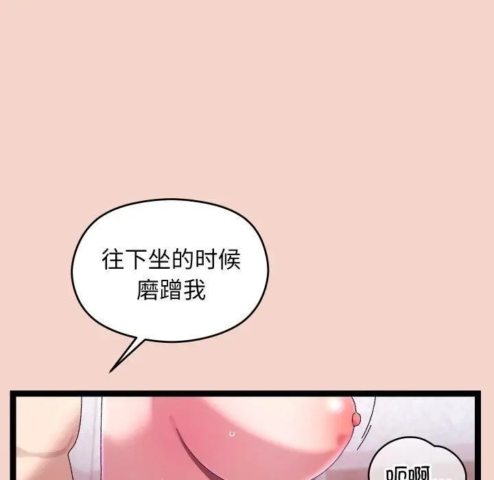 漫画《分身使我无限变强》第16话第160张图