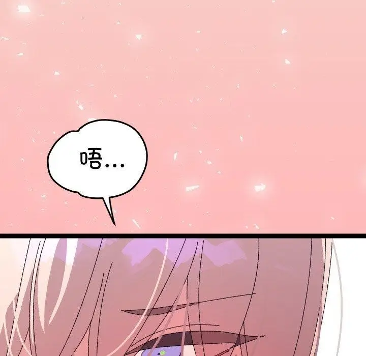 漫画《分身使我无限变强》第16话第165张图