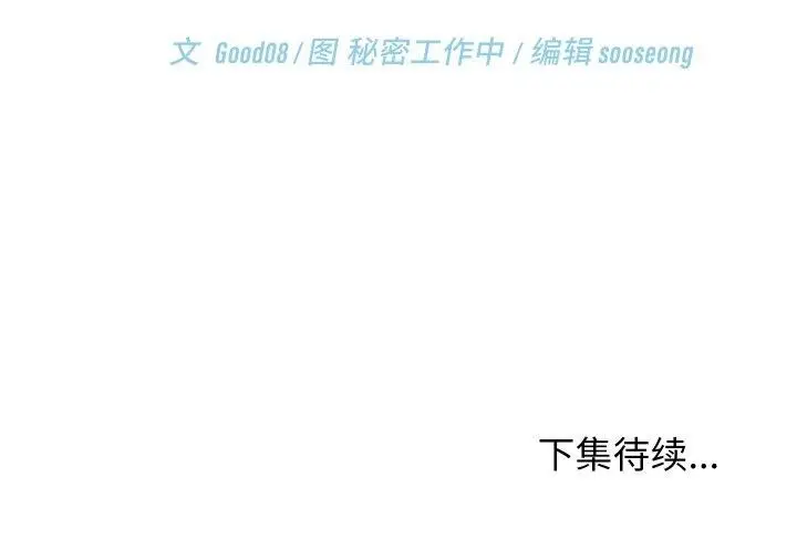 漫画《分身使我无限变强》第16话第173张图