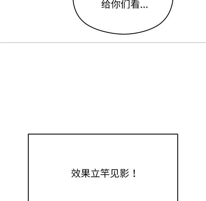 漫画《分身使我无限变强》第16话第18张图