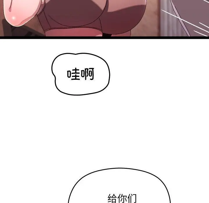 漫画《分身使我无限变强》第16话第20张图