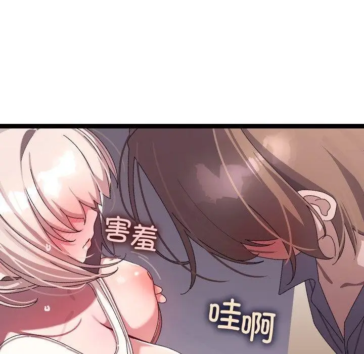 漫画《分身使我无限变强》第16话第23张图
