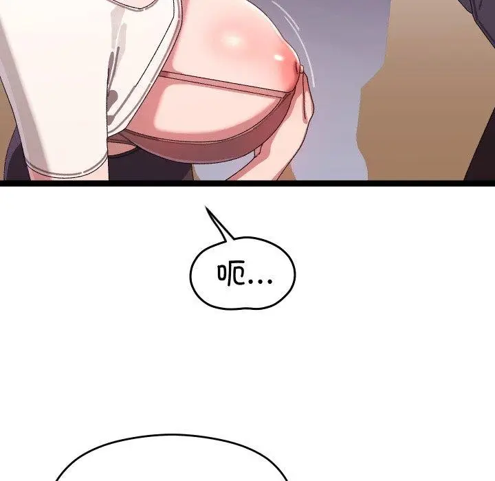 漫画《分身使我无限变强》第16话第24张图