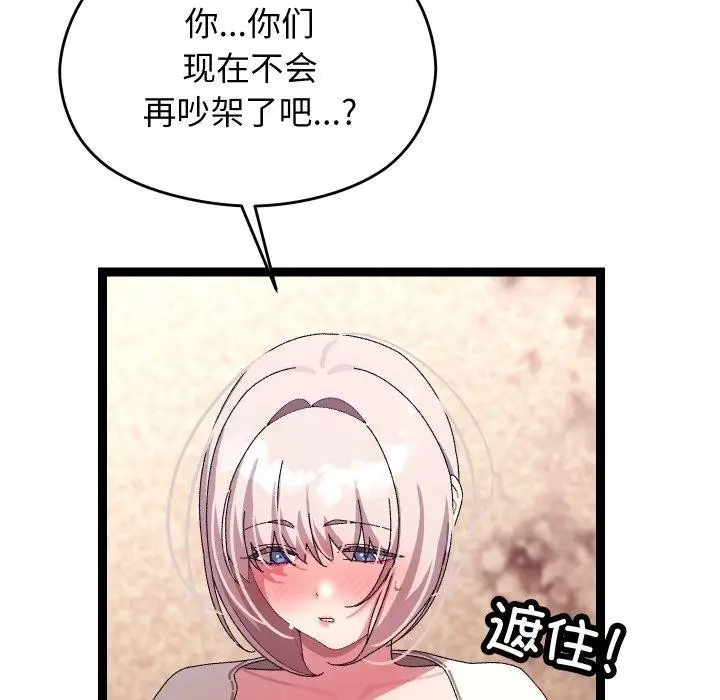 漫画《分身使我无限变强》第16话第25张图