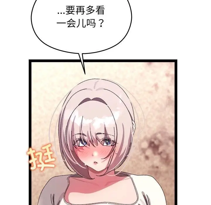 漫画《分身使我无限变强》第16话第29张图