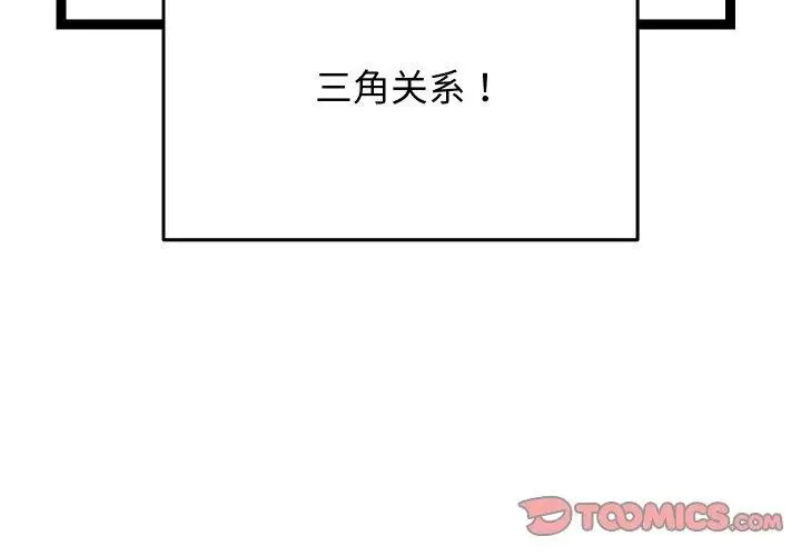 漫画《分身使我无限变强》第16话第3张图