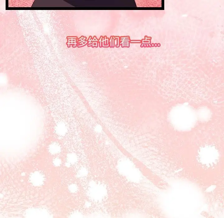 漫画《分身使我无限变强》第16话第37张图