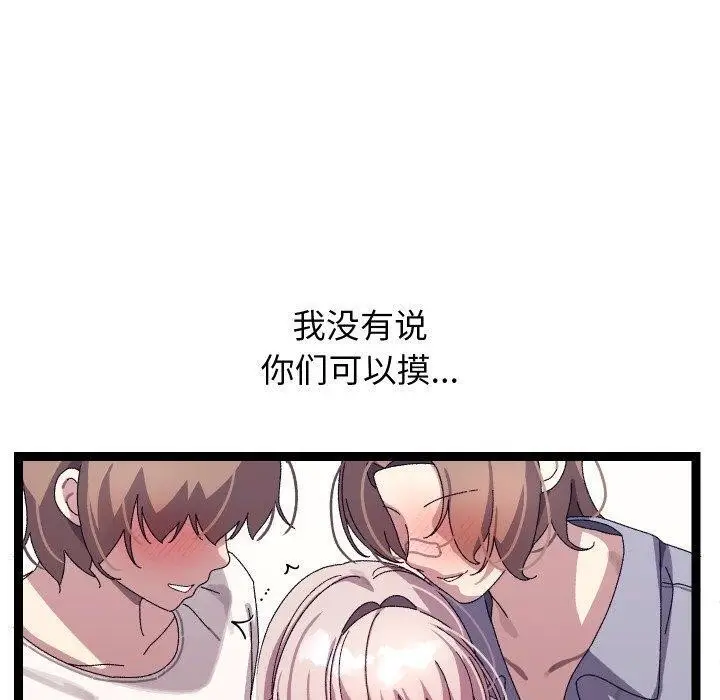 漫画《分身使我无限变强》第16话第40张图