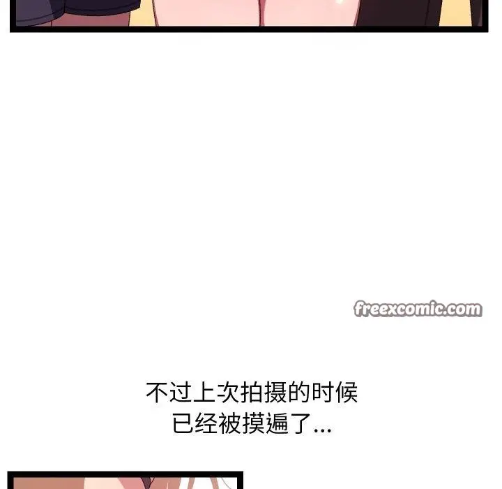 漫画《分身使我无限变强》第16话第42张图