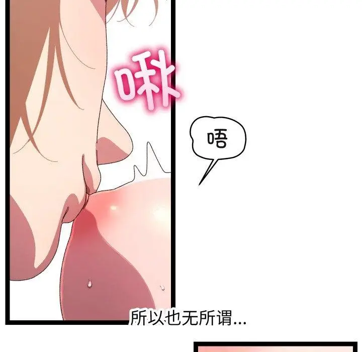 漫画《分身使我无限变强》第16话第43张图