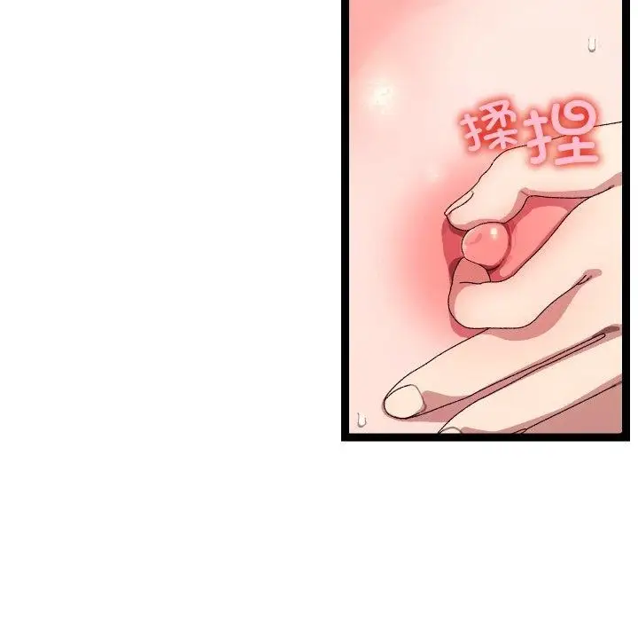 漫画《分身使我无限变强》第16话第44张图