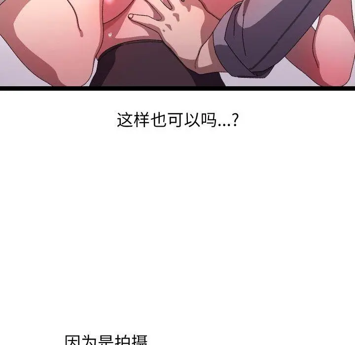 漫画《分身使我无限变强》第16话第46张图