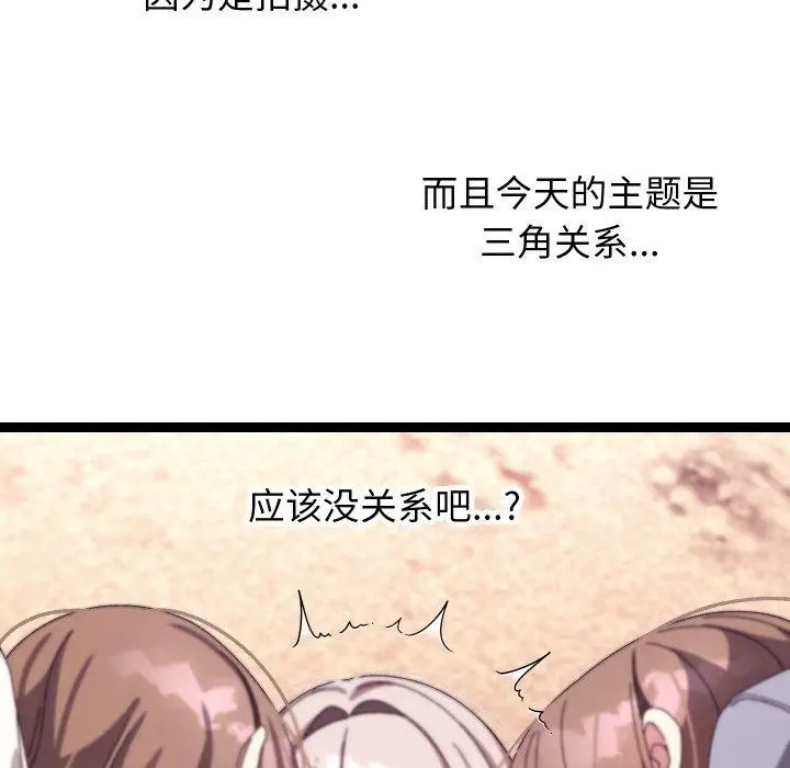 漫画《分身使我无限变强》第16话第47张图
