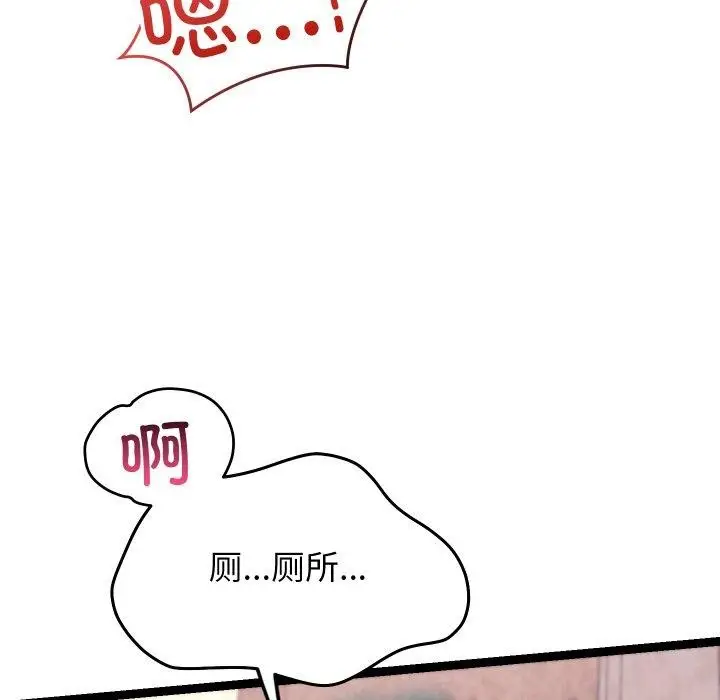 漫画《分身使我无限变强》第16话第52张图