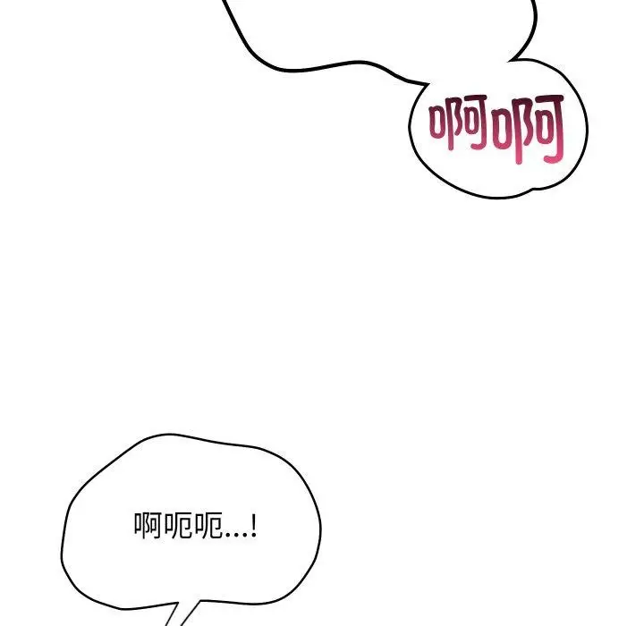 漫画《分身使我无限变强》第16话第55张图