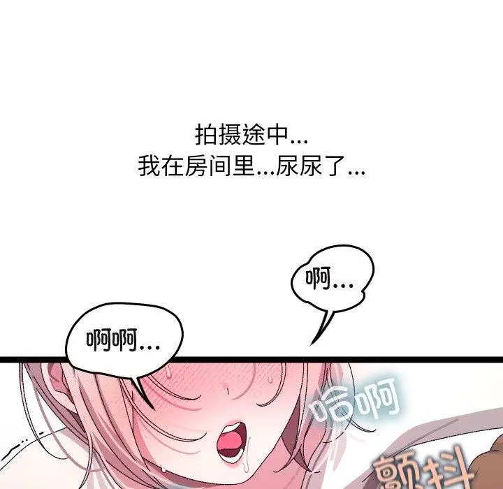 漫画《分身使我无限变强》第16话第58张图