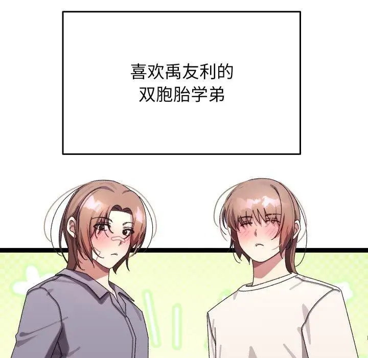 漫画《分身使我无限变强》第16话第6张图
