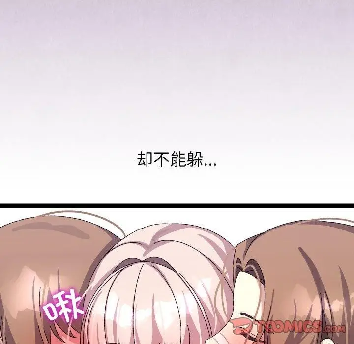 漫画《分身使我无限变强》第16话第63张图