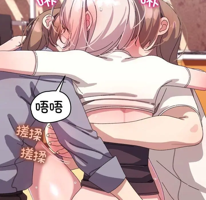 漫画《分身使我无限变强》第16话第66张图