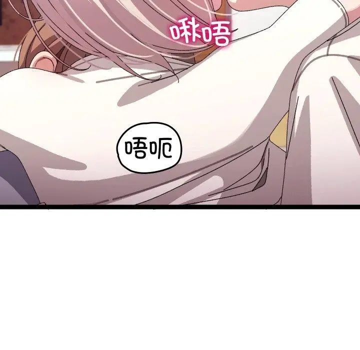 漫画《分身使我无限变强》第16话第69张图