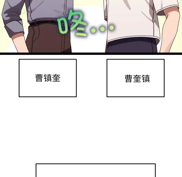 漫画《分身使我无限变强》第16话第7张图