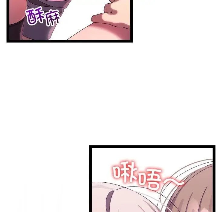 漫画《分身使我无限变强》第16话第72张图