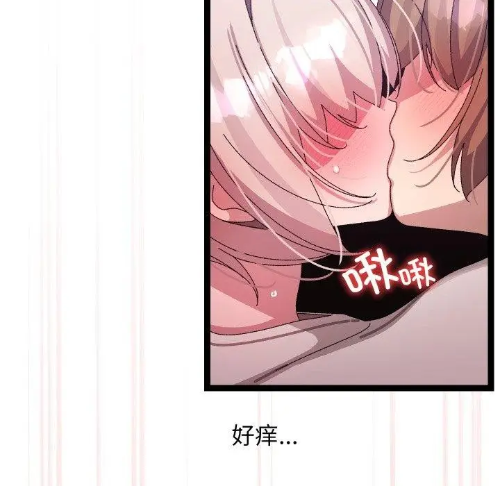 漫画《分身使我无限变强》第16话第73张图