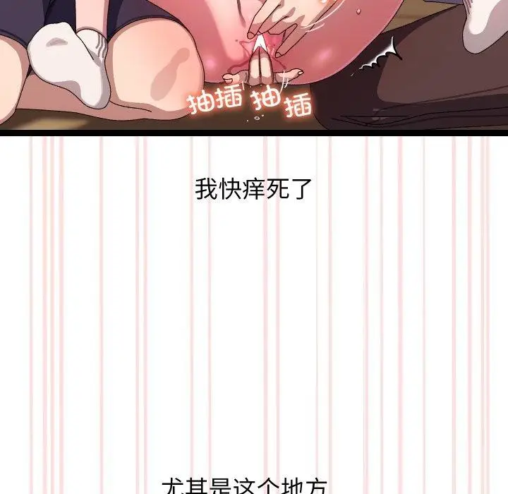 漫画《分身使我无限变强》第16话第76张图