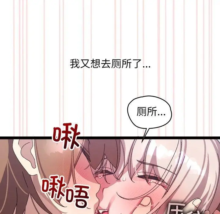 漫画《分身使我无限变强》第16话第78张图